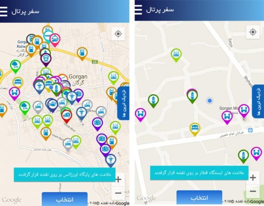نرم افزار تلفن همراه سامانه خدمات سفر استان گلستان ارایه شد