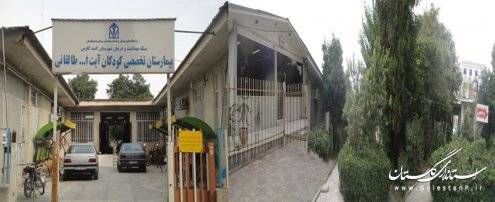 مراکز درمانی استان گلستان