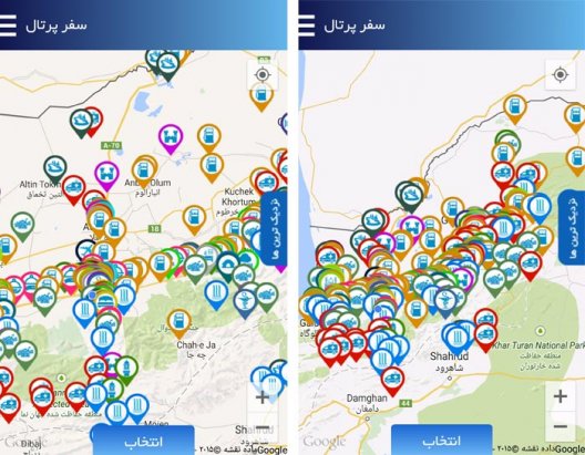 نرم افزار تلفن همراه سامانه خدمات سفر استان گلستان ارایه شد