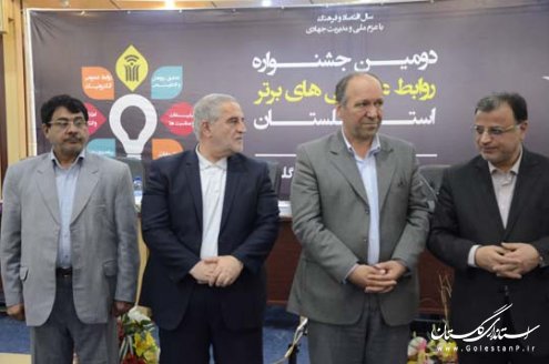 برگزیدگان دومین جشنواره روابط عمومی های برتر استان گلستان معرفی شدند