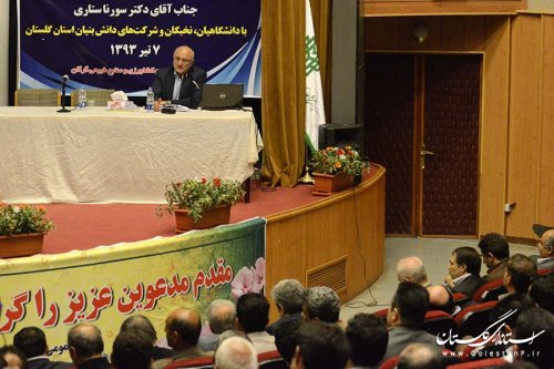 سفر یک روزه معاون علمی و فناوری رییس جمهور به استان گلستان