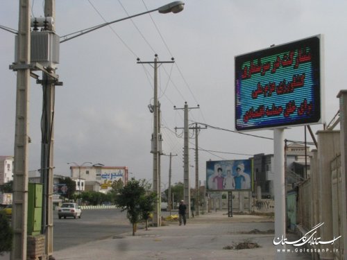 ستاد اجرایی سرشماری کشاروزی شهرستان آق قلا در محل فرمانداری تجهیز شد