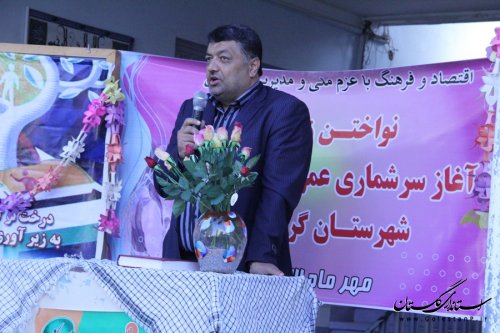 زنگ سرشماری عمومی کشاورزی در شهرستان گرگان نواخته شد