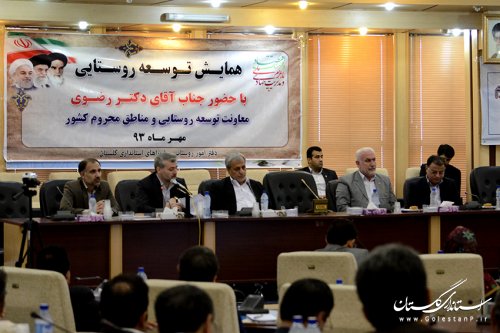 همایش توسعه روستایی استان آغاز شد