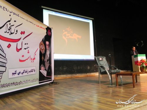 وزیری: سرآغاز تحقیق و پژوهش ، مطالعه است