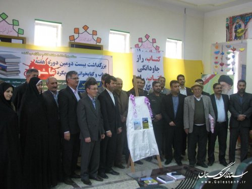 رونمایی از دو کتاب در کلاله