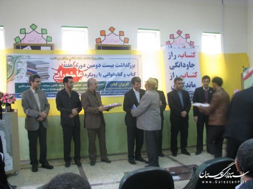 رونمایی از دو کتاب در کلاله