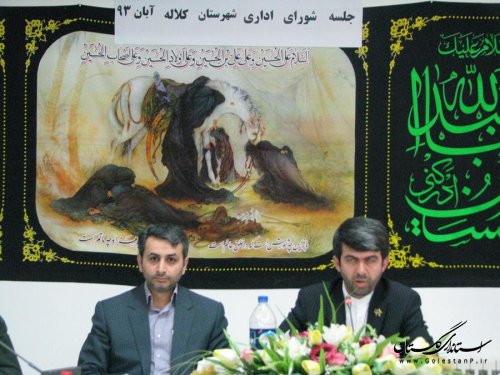 فرماندار کلاله در جلسه شورای اداری: بسیج ذخیره پایان ناپذیر انقلاب است