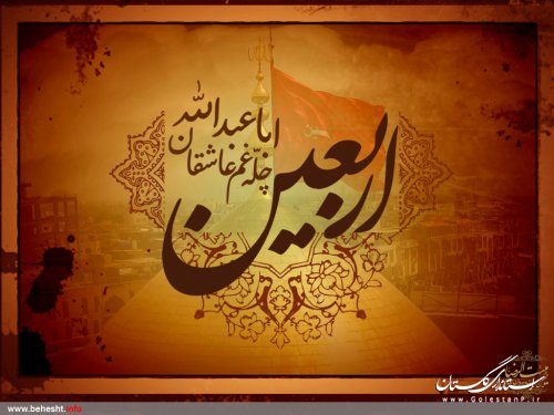 جايگاه اربعين حسيني از ديدگاه مقام معظم رهبري
