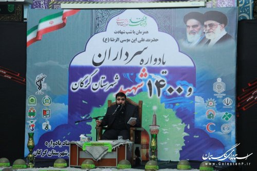 گزارش تصویری  یادواره سرداران و 1400شهید شهرستان گرگان