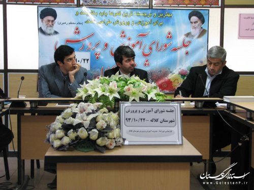 مدارس هیأت امنایی کلاله حذف می شوند