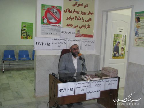 بمناسبت دهه فجر مرکز دندانپزشکی شهر فراغی کلاله افتتاح شد
