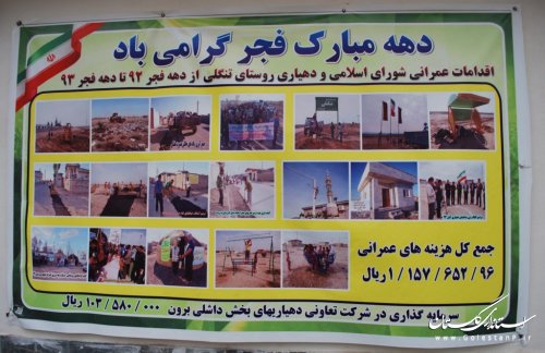 ساختمان دهیاری روستای مرزی تنگلی افتتاح شد
