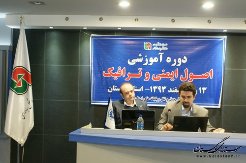دوره آموزشي منطقه اي "اصول ايمني و ترافيك" در استان گلستان برگزار شد