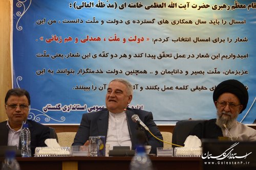 اولین جلسه شورای اداری استان در سال 94 برگزار شد