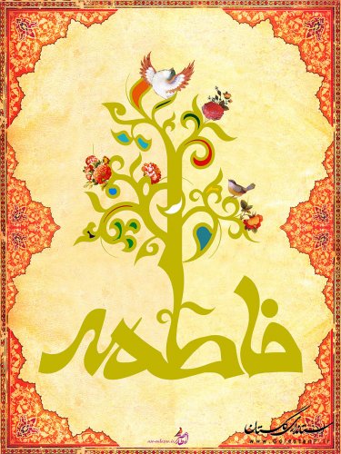 اسرار و آثار تسبيح حضرت زهرا (س)