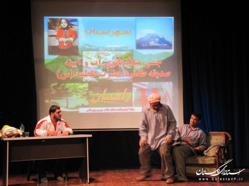 جشن میلاد بانوی آب و آیینه در رامیان برگزار شد