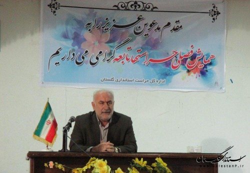 همایش فصلی حراستهای استانداری گلستان برگزار شد