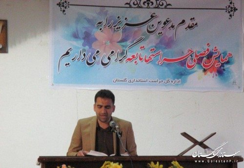 همایش فصلی حراستهای استانداری گلستان برگزار شد