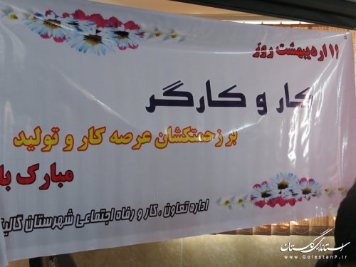 دیدار تعدادی از فعالین کار و کارگری با فرماندار گالیکش