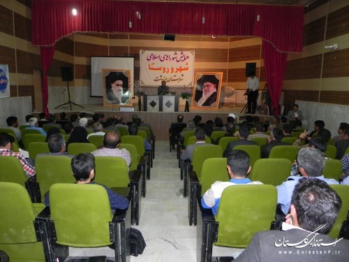 همایش شوراهای اسلامی شهر و روستا در شهرستان مینودشت برگزار شد
