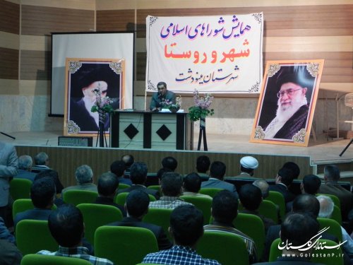 همایش شوراهای اسلامی شهر و روستا در شهرستان مینودشت برگزار شد