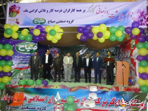 همایش بزرگداشت روز جهانی کارگر در مجموعه فرآورده های لبنی صباح