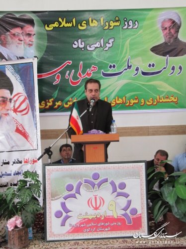 شوراهای اسلامی، نمونه ی موفق همکاری های دولت با ملت است