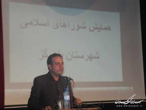 همایش شوراهای اسلامی شهر و روستا در بندرگز برگزار شد