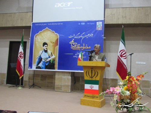 همایش بزرگداشت مختومقلی فراغی در شهرستان گمیشان برگزار شد