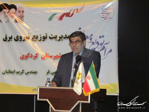 رئیس جدید اداره امور برق کردکوی منصوب شد