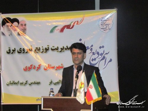 رئیس جدید اداره امور برق کردکوی منصوب شد