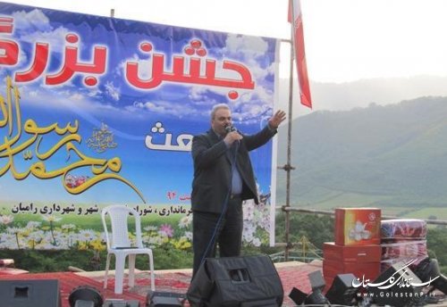 جشن بزرگ مبعث در رامیان