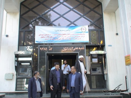 بازدیدسرزده فرماندار از بانکهای علی آباد کتول