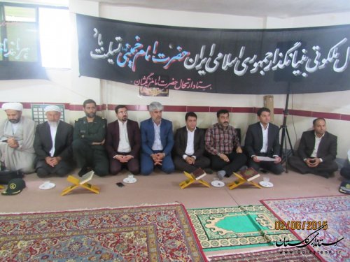 مراسم گرامیداشت سالگرد ارتحال امام (ره) در شهرستان گمیشان برگزار شد