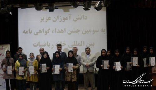 سومین دوره اهداء گواهینامه های بین المللی ریاضیات در شهرستان علی آبادکتول