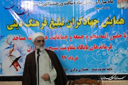 همایش جهادگران و مبلغین دینی در کردکوی برگزار شد