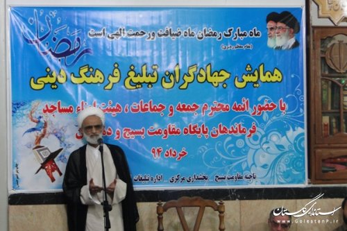همایش جهادگران و مبلغین دینی در کردکوی برگزار شد
