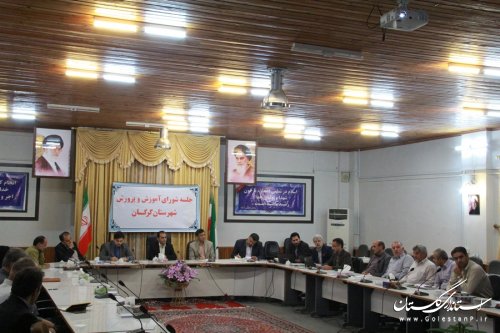 سومین جلسه شورای آموزش و پرورش شهرستان گرگان برگزار شد