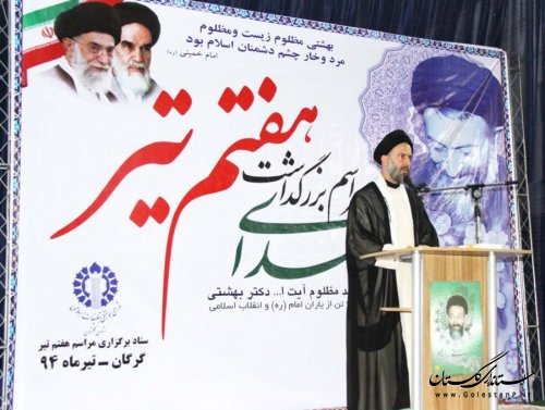 مراسم بزرگداشت شهدای هفتم تیردر گرگان برگزار شد