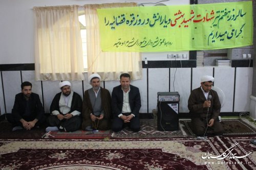 مراسم سالروز شهادت شهید بهشتی در مراوه تپه برگزار شد 
