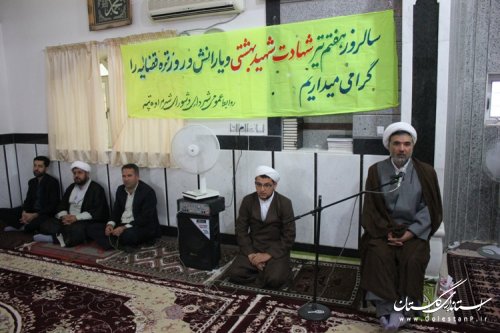 مراسم سالروز شهادت شهید بهشتی در مراوه تپه برگزار شد 