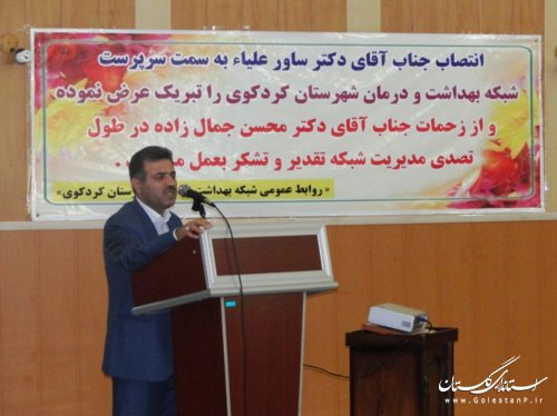 آیین تودیع و معارفه مدیر شبکه بهداشت و درمان شهرستان کردکوی برگزار شد