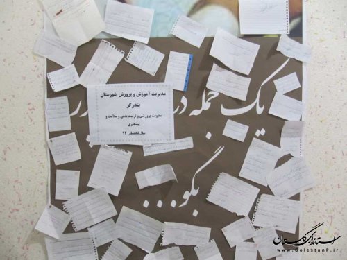 نمایشگاه پیشگیری از اعتیاد در بندرگز برپا شد