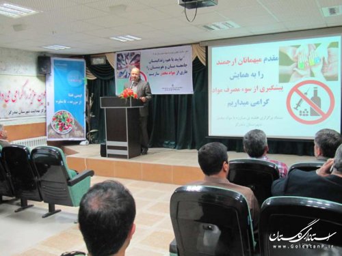 همایش پیشگیری از سوء مصرف مواد مخدر در بندرگز برگزار شد