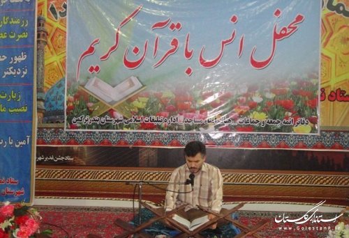 محفل انس با قرآن کریم در مسجد جامع بندرترکمن برگزار شد