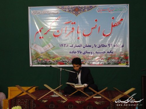 محفل انس با قرآن کریم با حضور قاریان استانی و کشوری در روستاهای استان برگزار شد