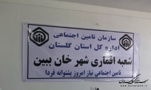 افتتاح شعبه اقماری تامین اجتماعی در شهر خان به بین