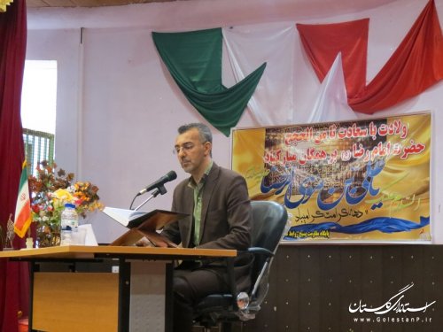 مراسم میلاد امام رضا (ع) و روز کارمند در گالیکش برگزار شد
