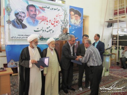 برگزاری مراسم گرامیداشت شهدای دولت در کردکوی